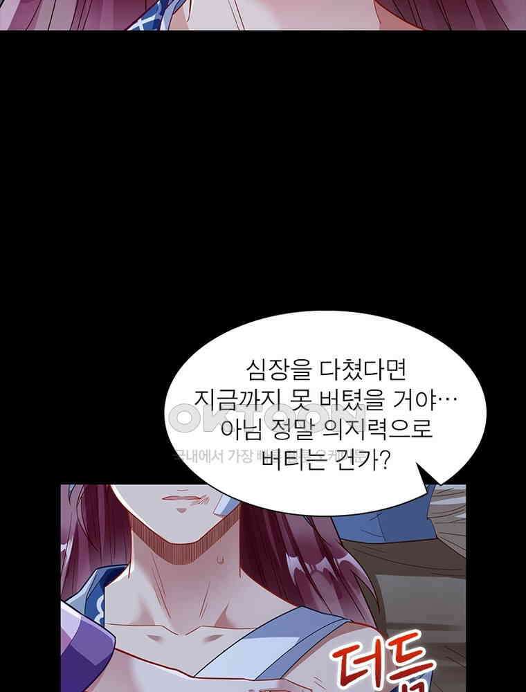 환생해결사 241화 13