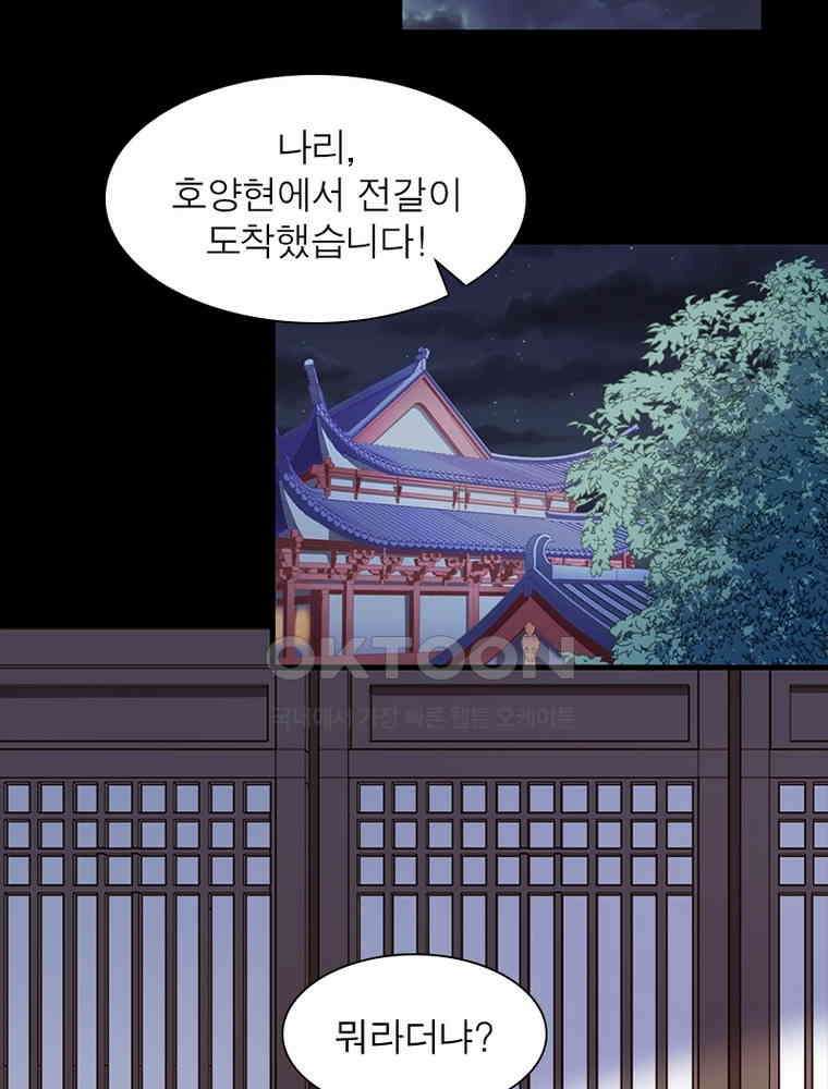 환생해결사 241화 16