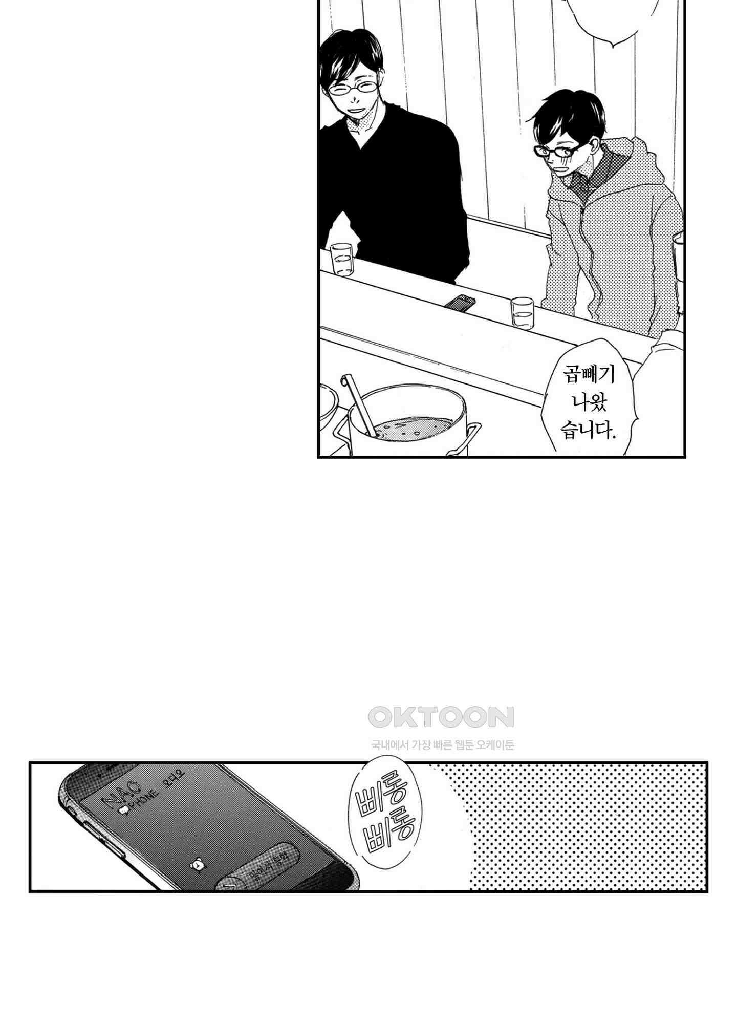 신데렐라 콤플렉스 31화 8