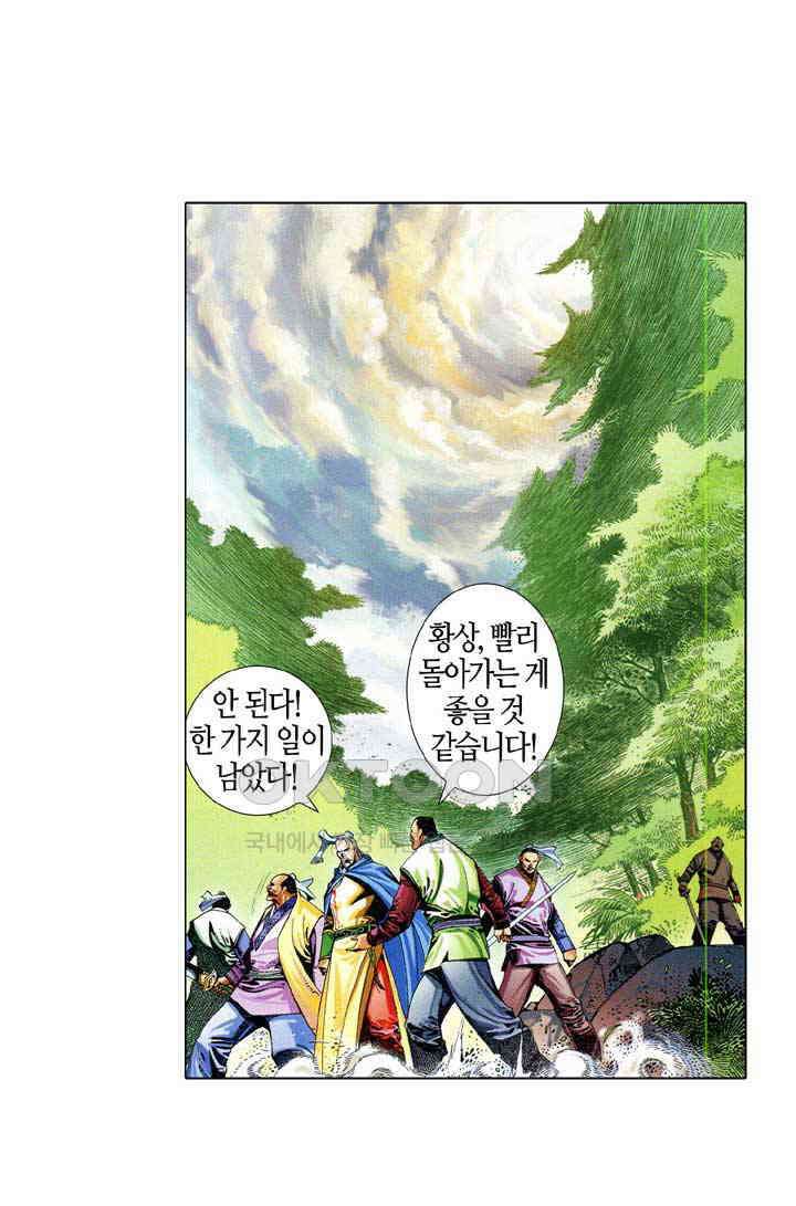 풍운 621화 적첨 · 웅심 · 유정 12
