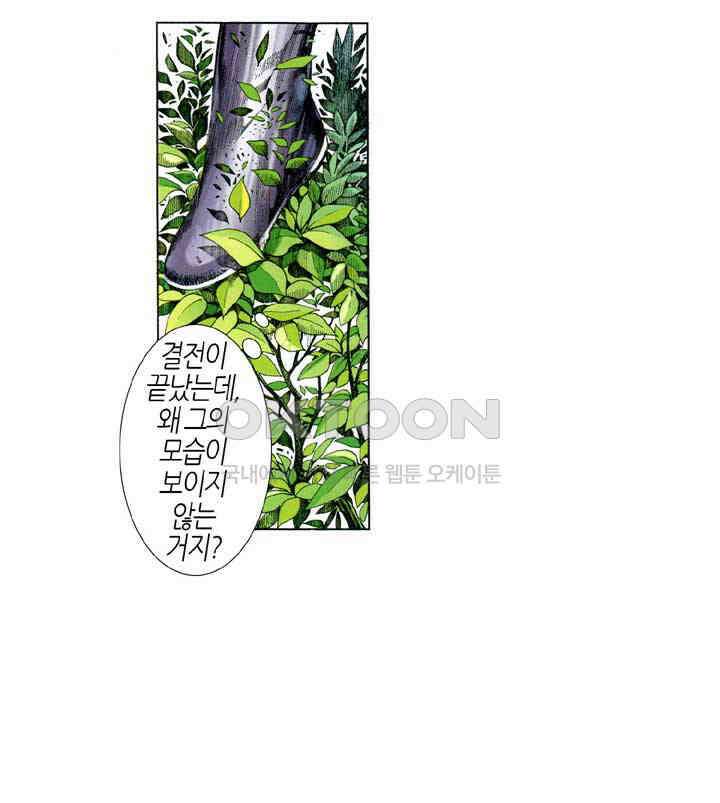 풍운 621화 적첨 · 웅심 · 유정 28