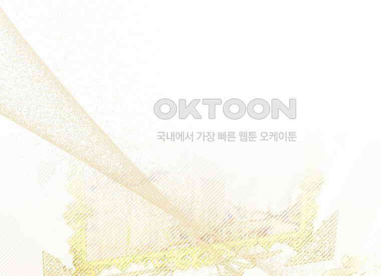 악역 공작 영애의 특별한 쌀 재배법 59화 1