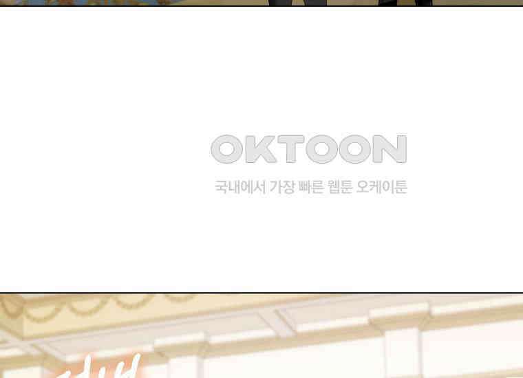 악역 공작 영애의 특별한 쌀 재배법 59화 4