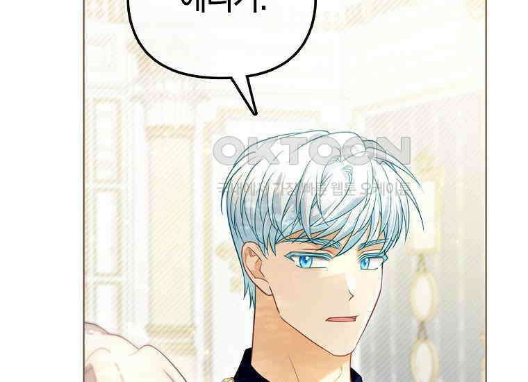 악역 공작 영애의 특별한 쌀 재배법 59화 7