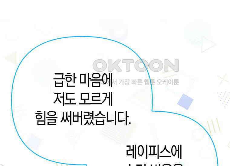 악역 공작 영애의 특별한 쌀 재배법 59화 9