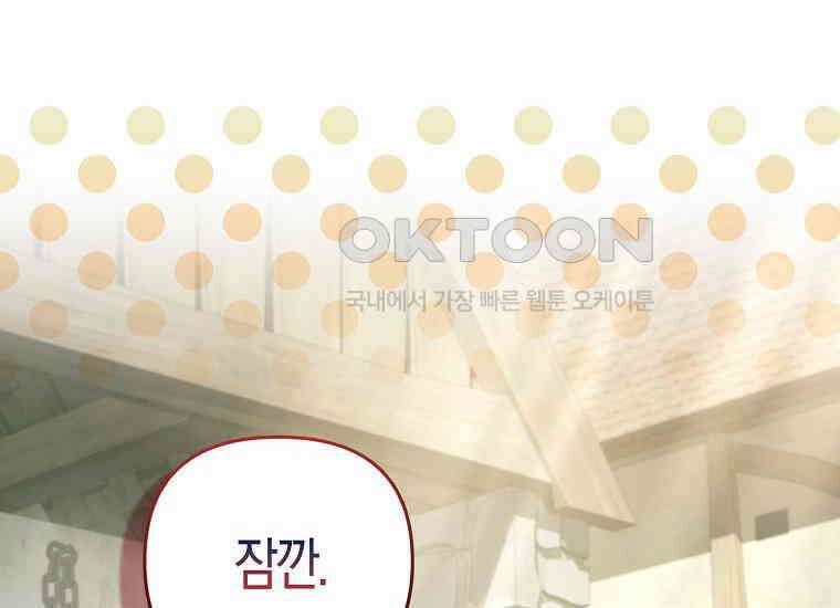 악역 공작 영애의 특별한 쌀 재배법 59화 26