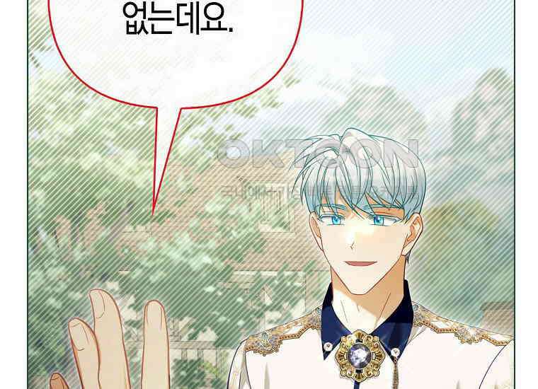 악역 공작 영애의 특별한 쌀 재배법 59화 30