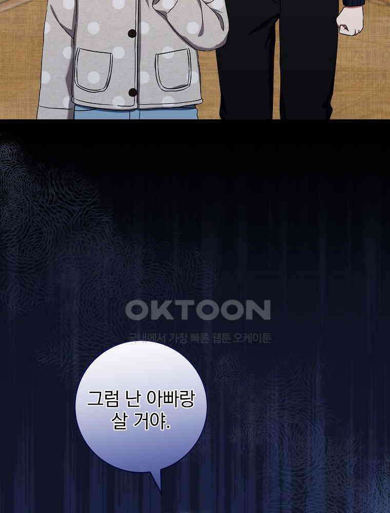 던전 호텔에 오신 것을 환영합니다 48화 2