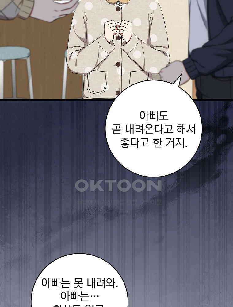던전 호텔에 오신 것을 환영합니다 48화 5