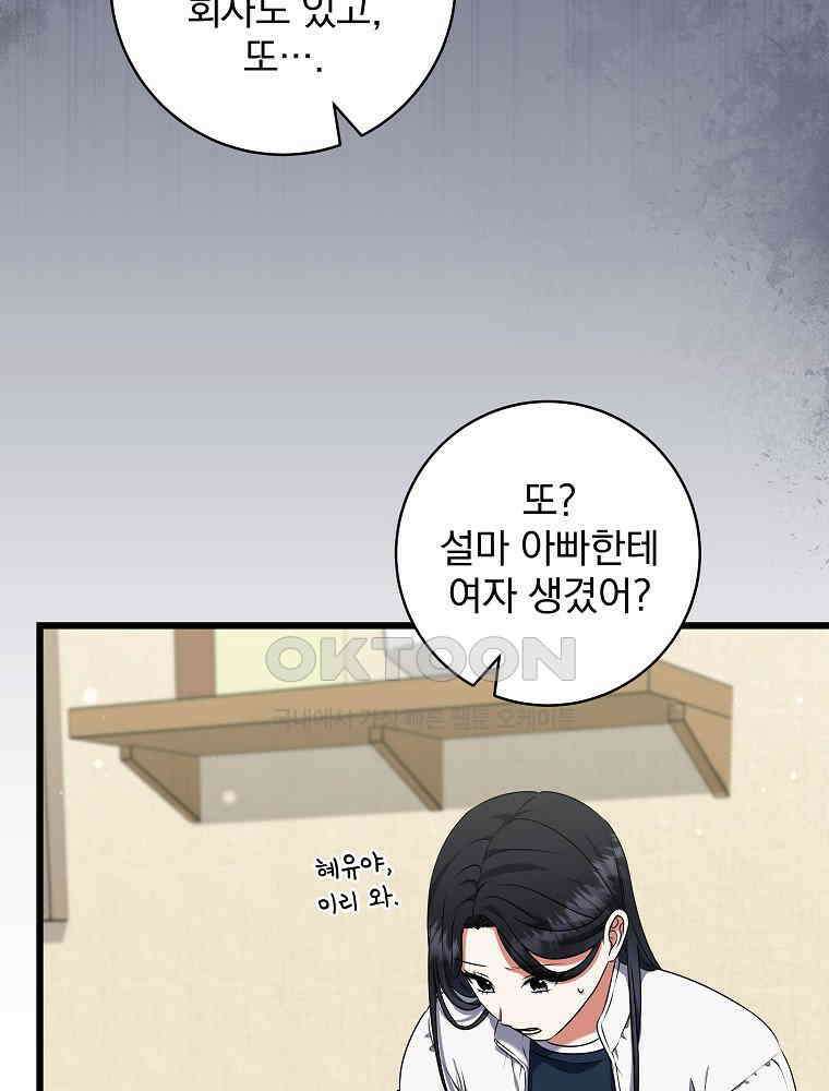 던전 호텔에 오신 것을 환영합니다 48화 6