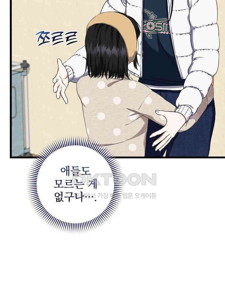 던전 호텔에 오신 것을 환영합니다 48화 7