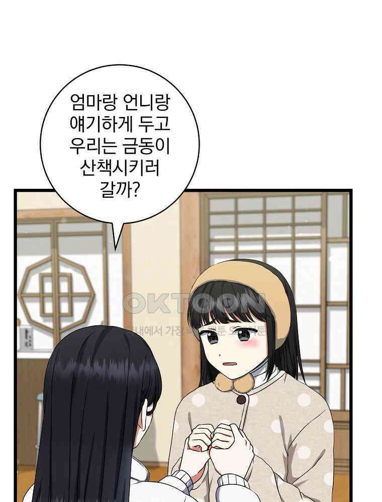 던전 호텔에 오신 것을 환영합니다 48화 8