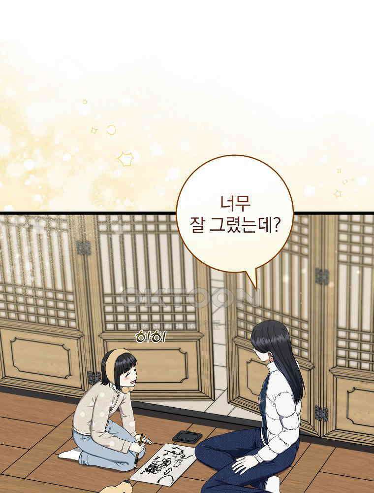 던전 호텔에 오신 것을 환영합니다 48화 14
