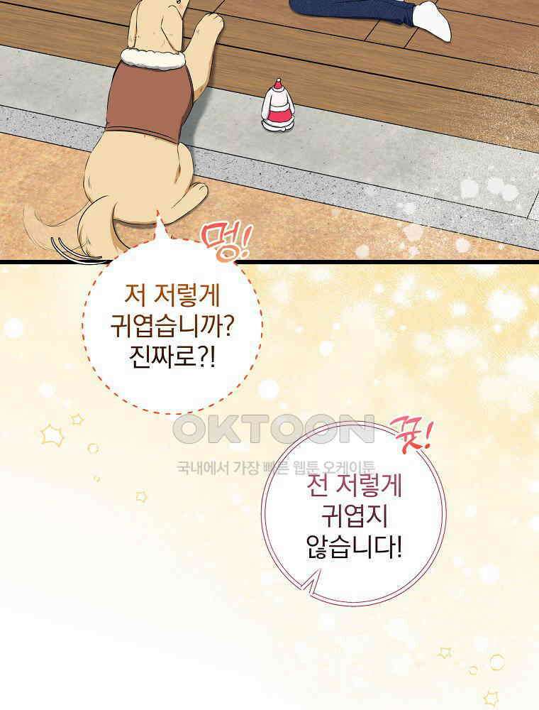 던전 호텔에 오신 것을 환영합니다 48화 15