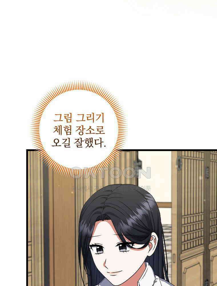 던전 호텔에 오신 것을 환영합니다 48화 16