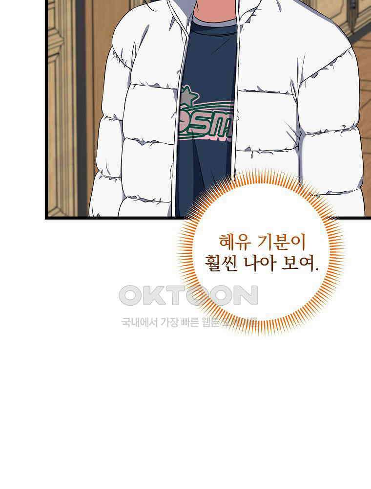 던전 호텔에 오신 것을 환영합니다 48화 17