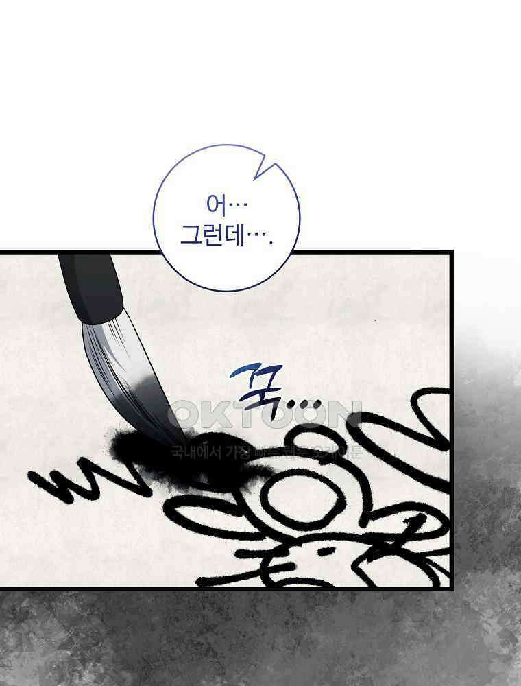 던전 호텔에 오신 것을 환영합니다 48화 18