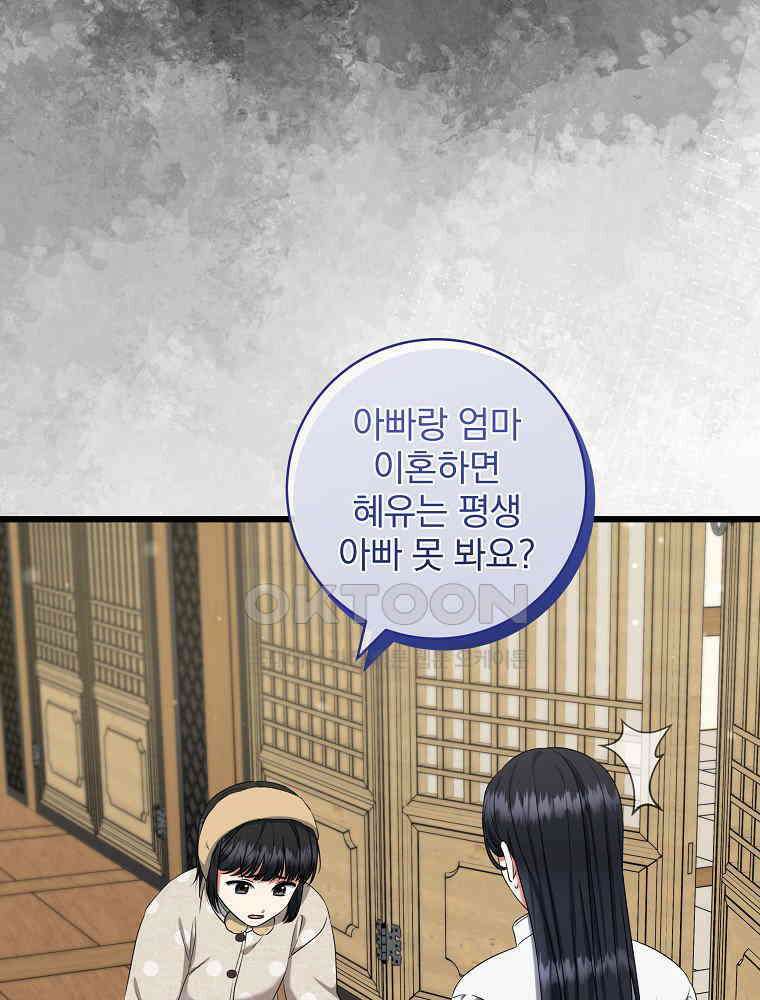 던전 호텔에 오신 것을 환영합니다 48화 19
