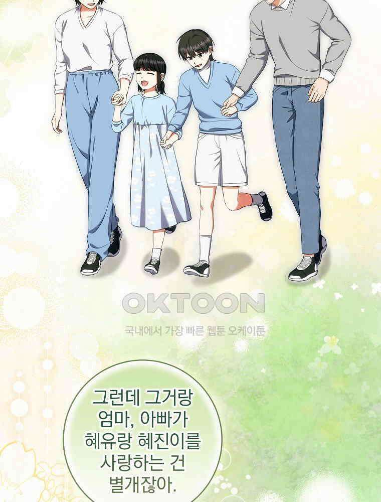 던전 호텔에 오신 것을 환영합니다 48화 28