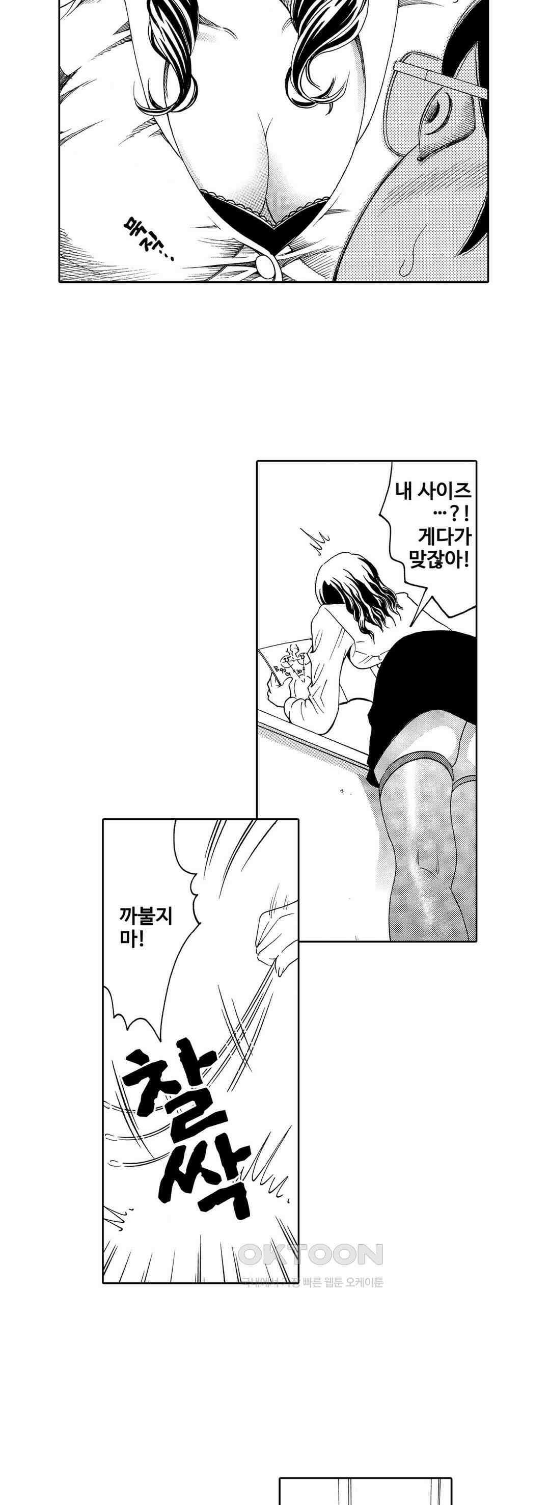 언제까지 골반 춤을 추게 할 거야 5화 4