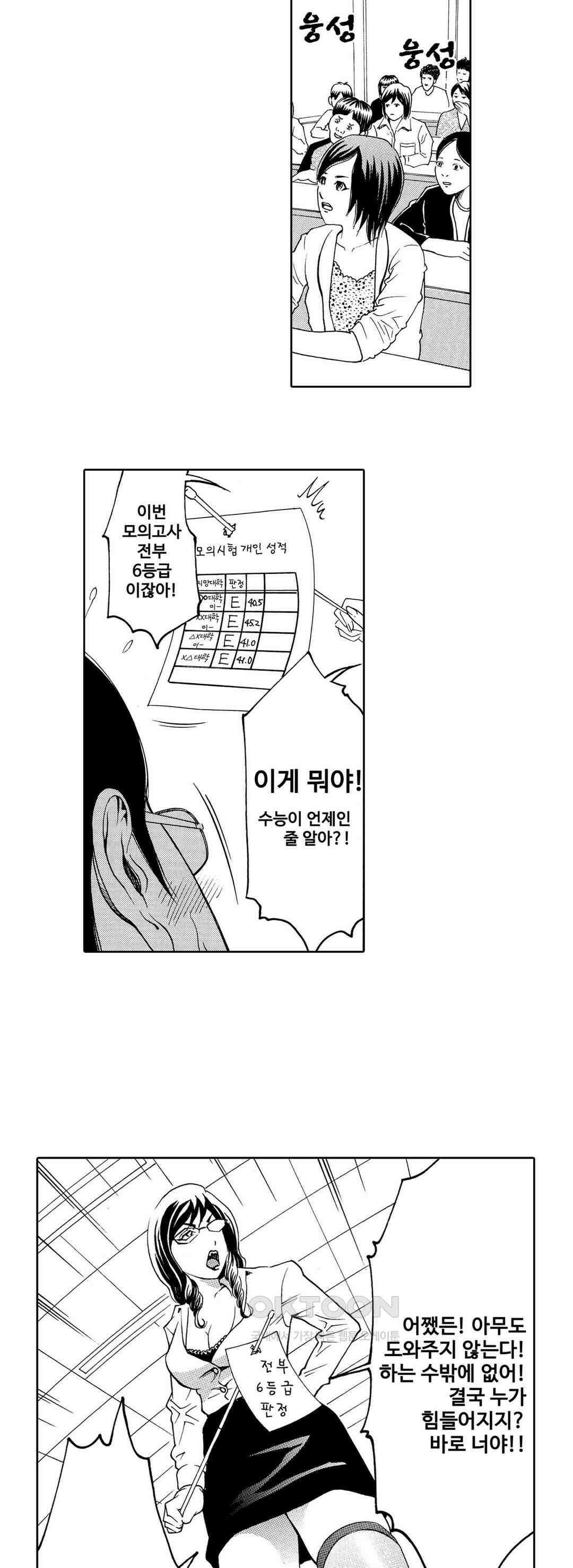 언제까지 골반 춤을 추게 할 거야 5화 5
