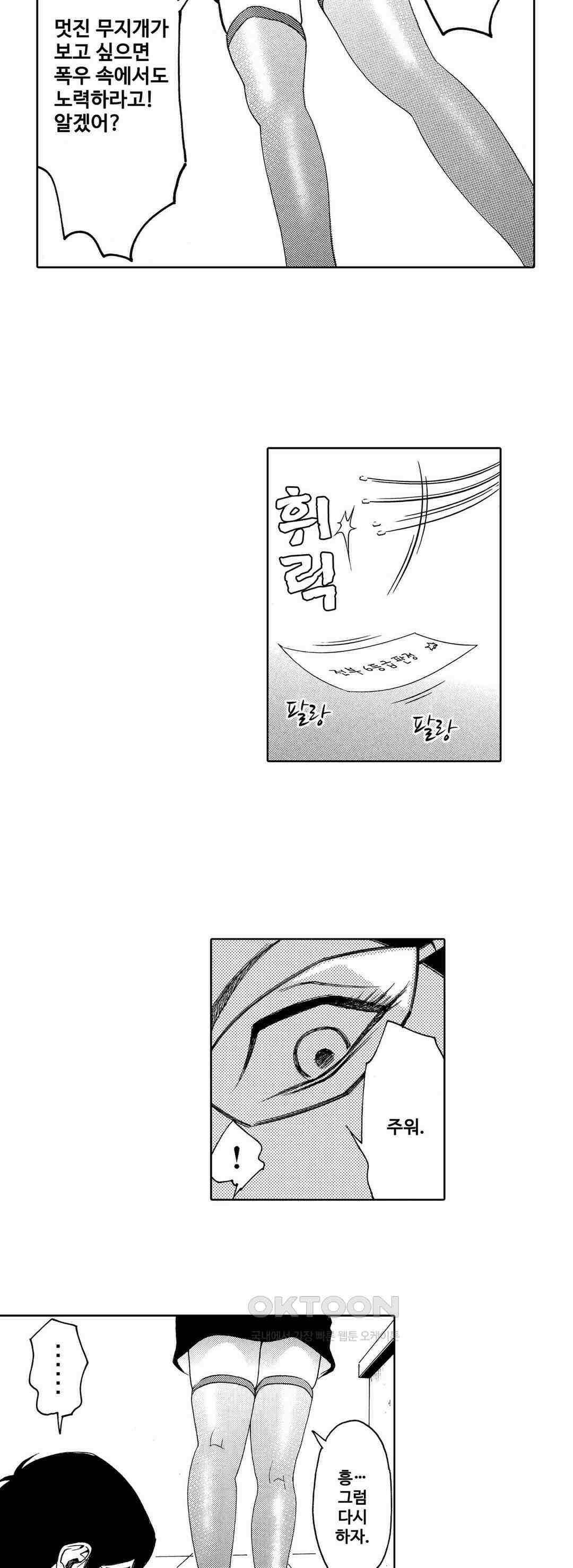 언제까지 골반 춤을 추게 할 거야 5화 6