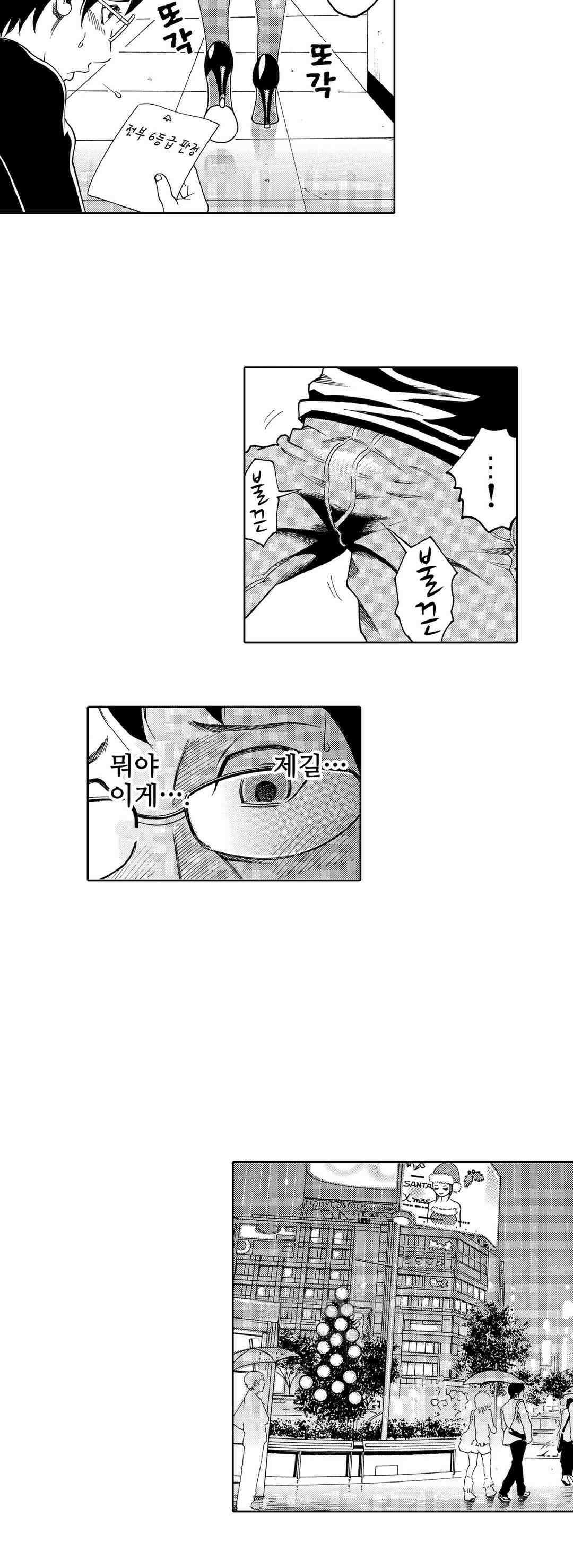 언제까지 골반 춤을 추게 할 거야 5화 7