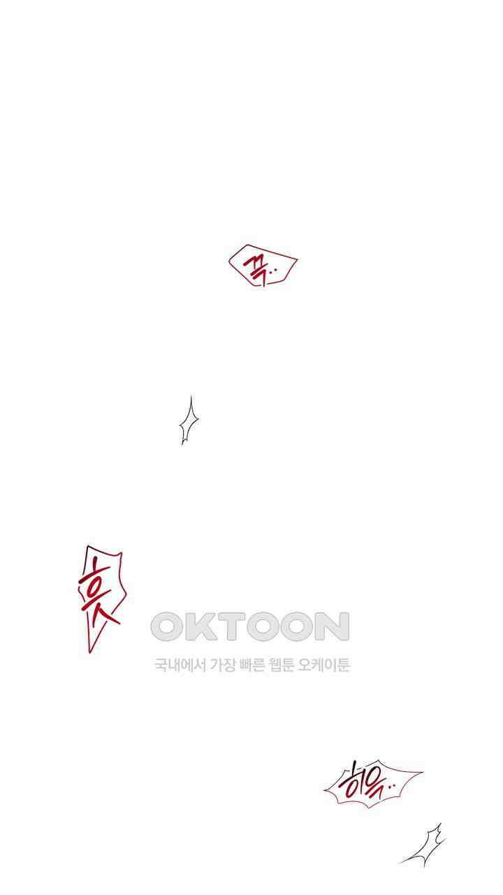 소서: 여름의 시작 51화 1