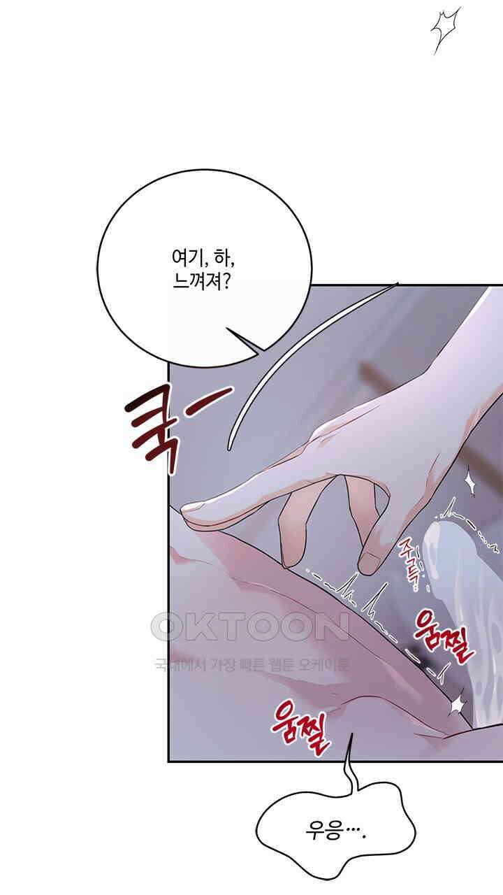 소서: 여름의 시작 51화 2