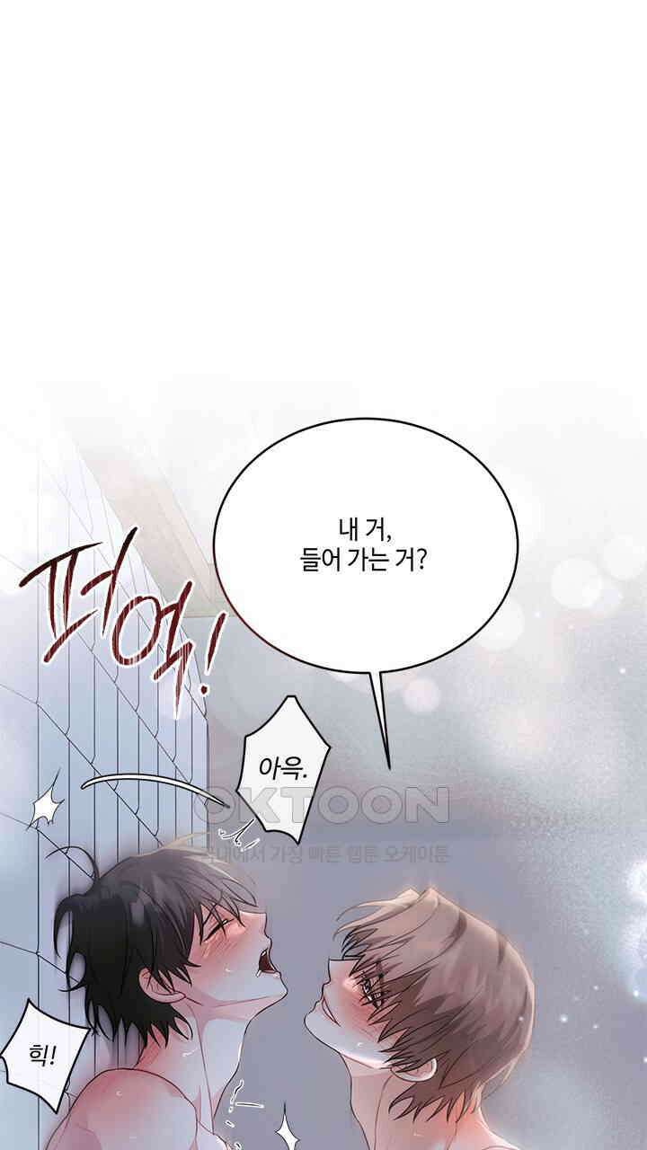 소서: 여름의 시작 51화 3