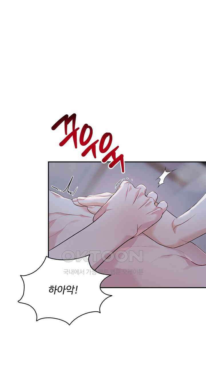 소서: 여름의 시작 51화 6