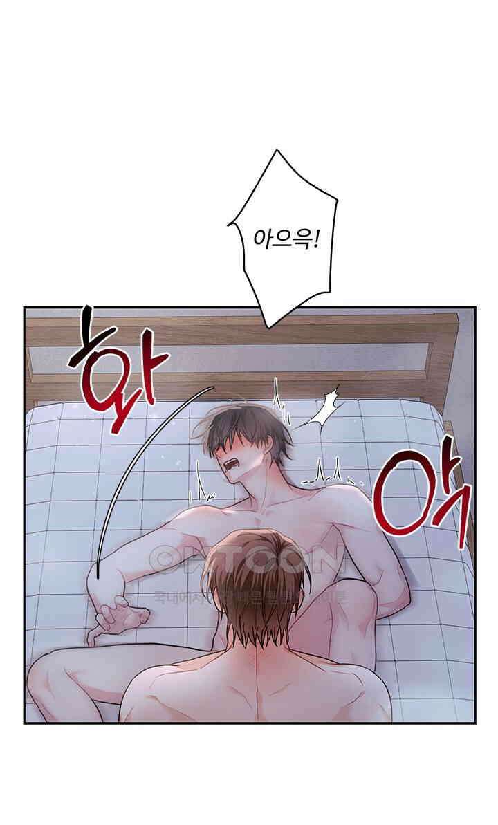 소서: 여름의 시작 51화 7