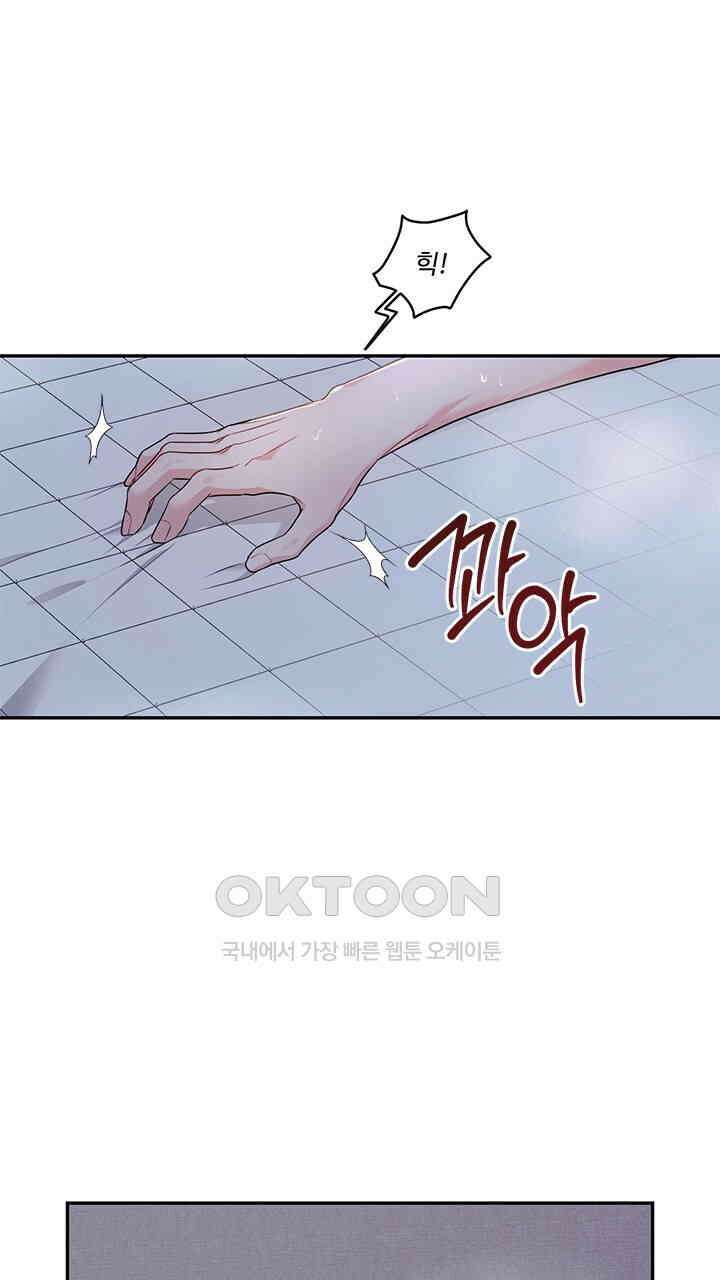 소서: 여름의 시작 51화 8