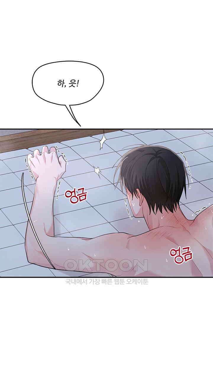 소서: 여름의 시작 51화 10