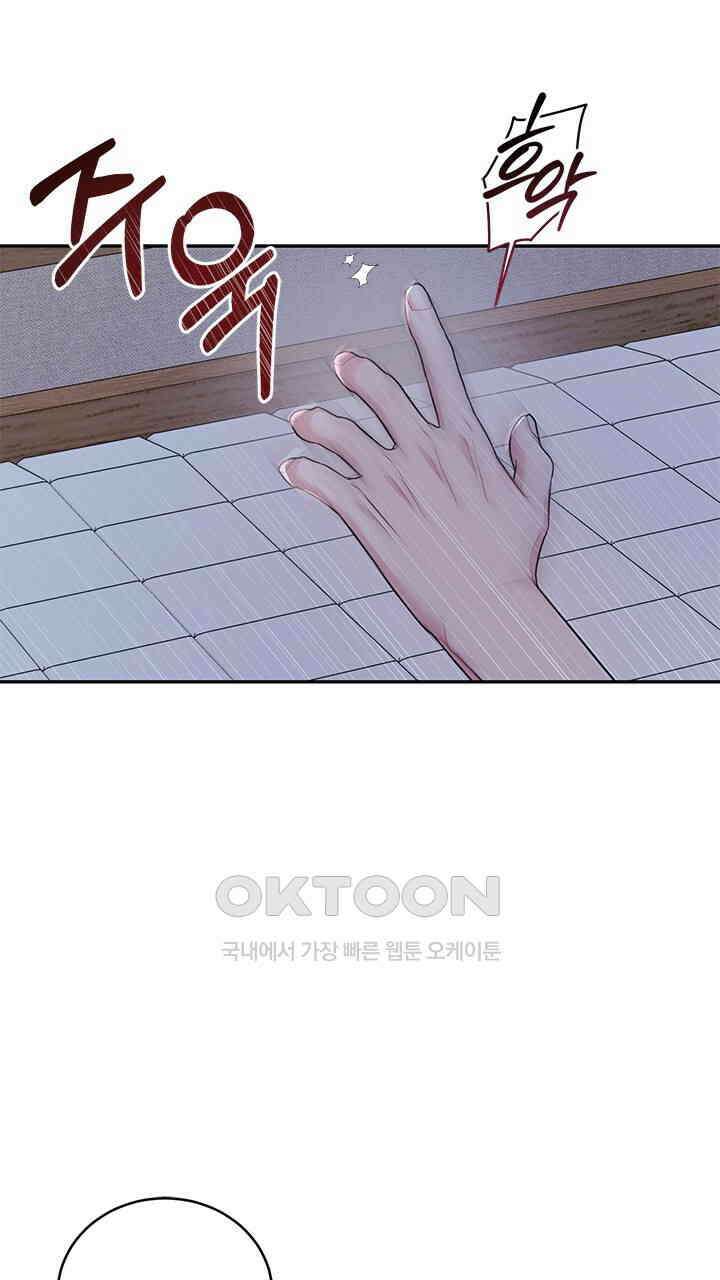 소서: 여름의 시작 51화 11