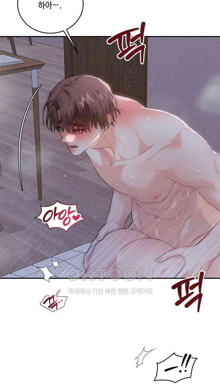 소서: 여름의 시작 51화 12