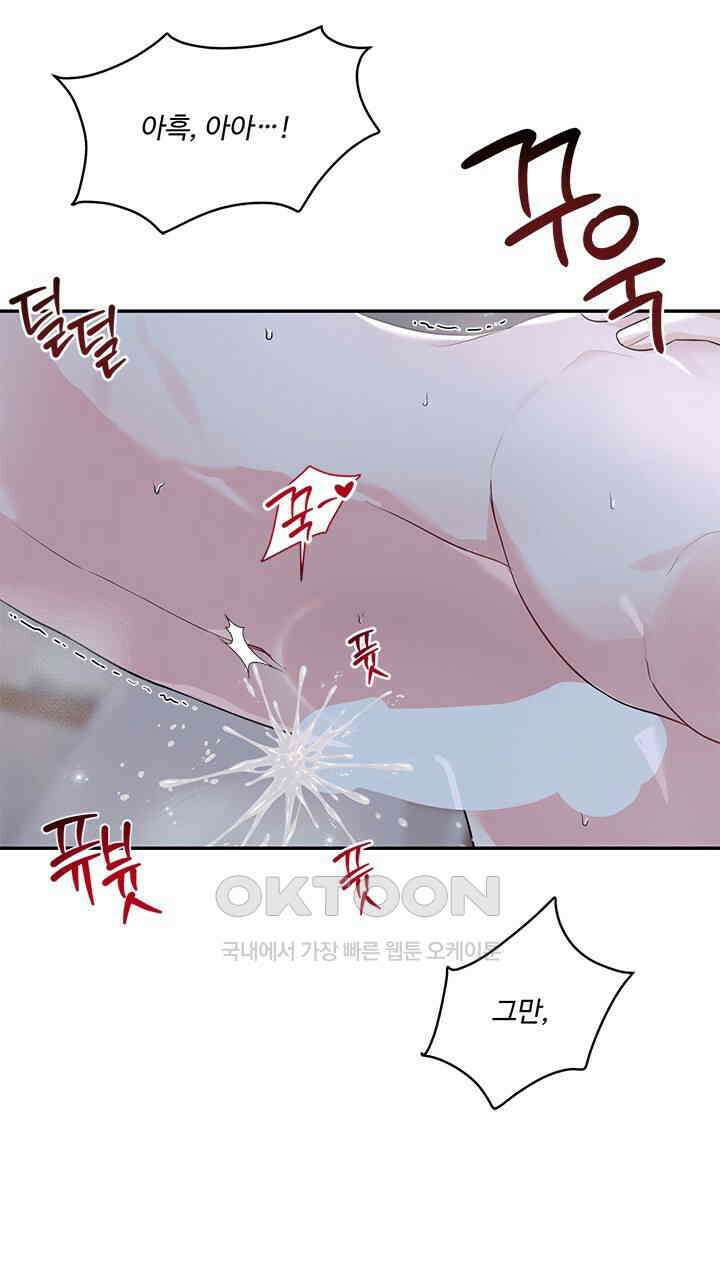 소서: 여름의 시작 51화 13