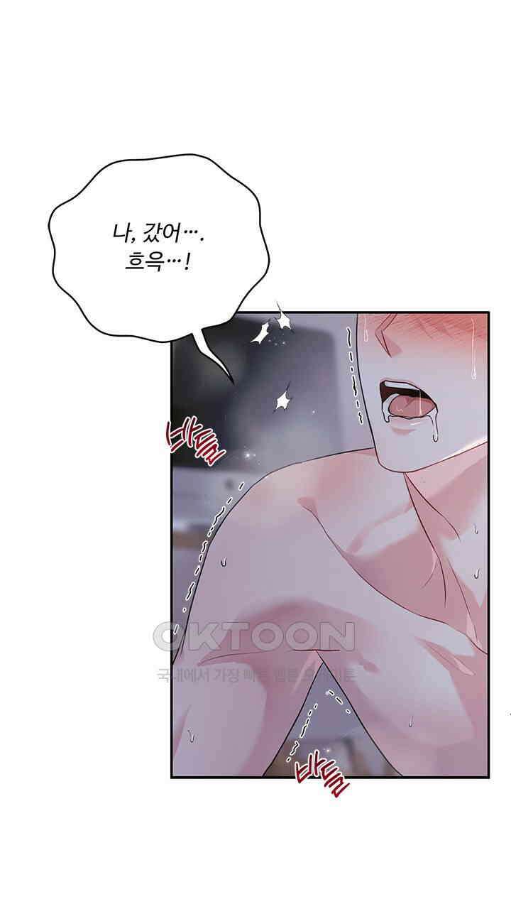 소서: 여름의 시작 51화 14