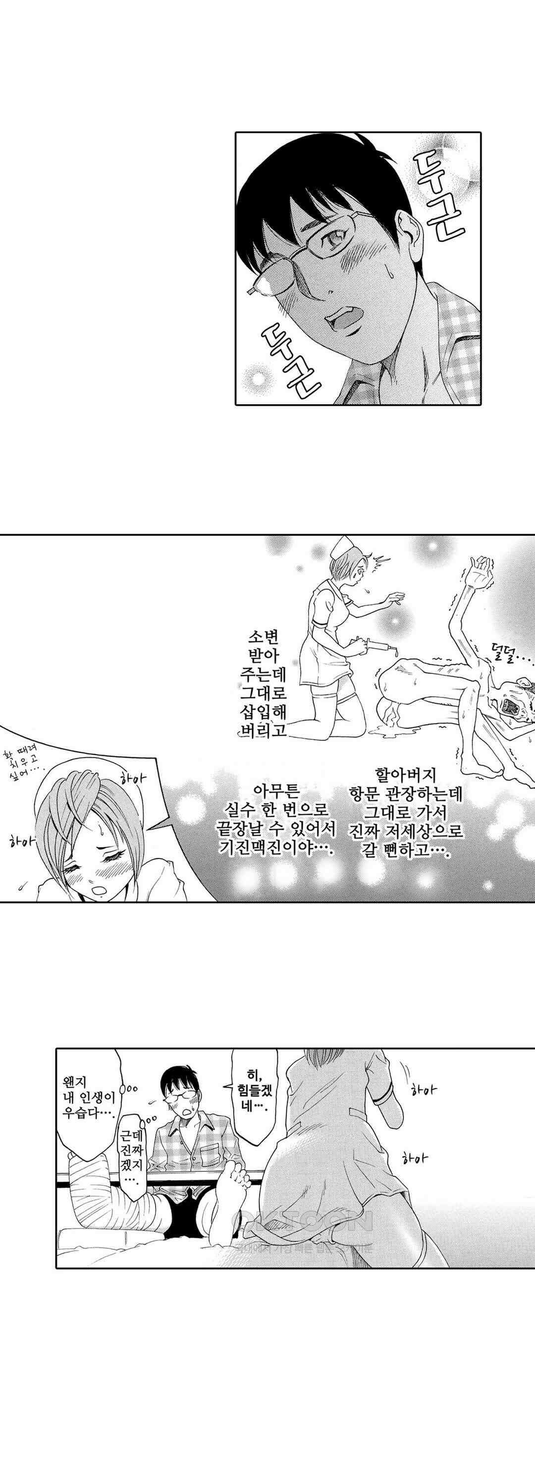 언제까지 골반 춤을 추게 할 거야 6화 6