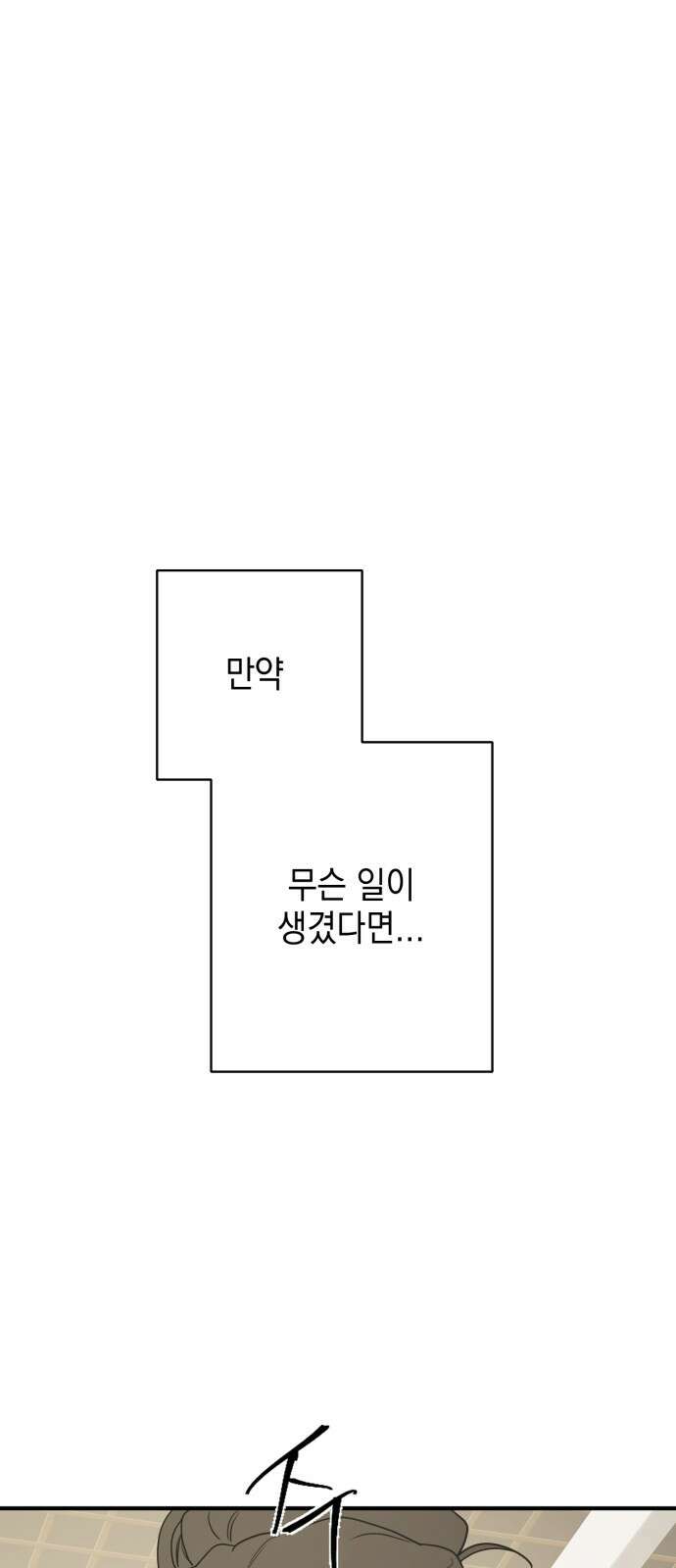 롤플레잉 24화 1