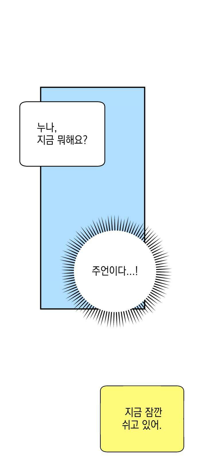 롤플레잉 24화 6