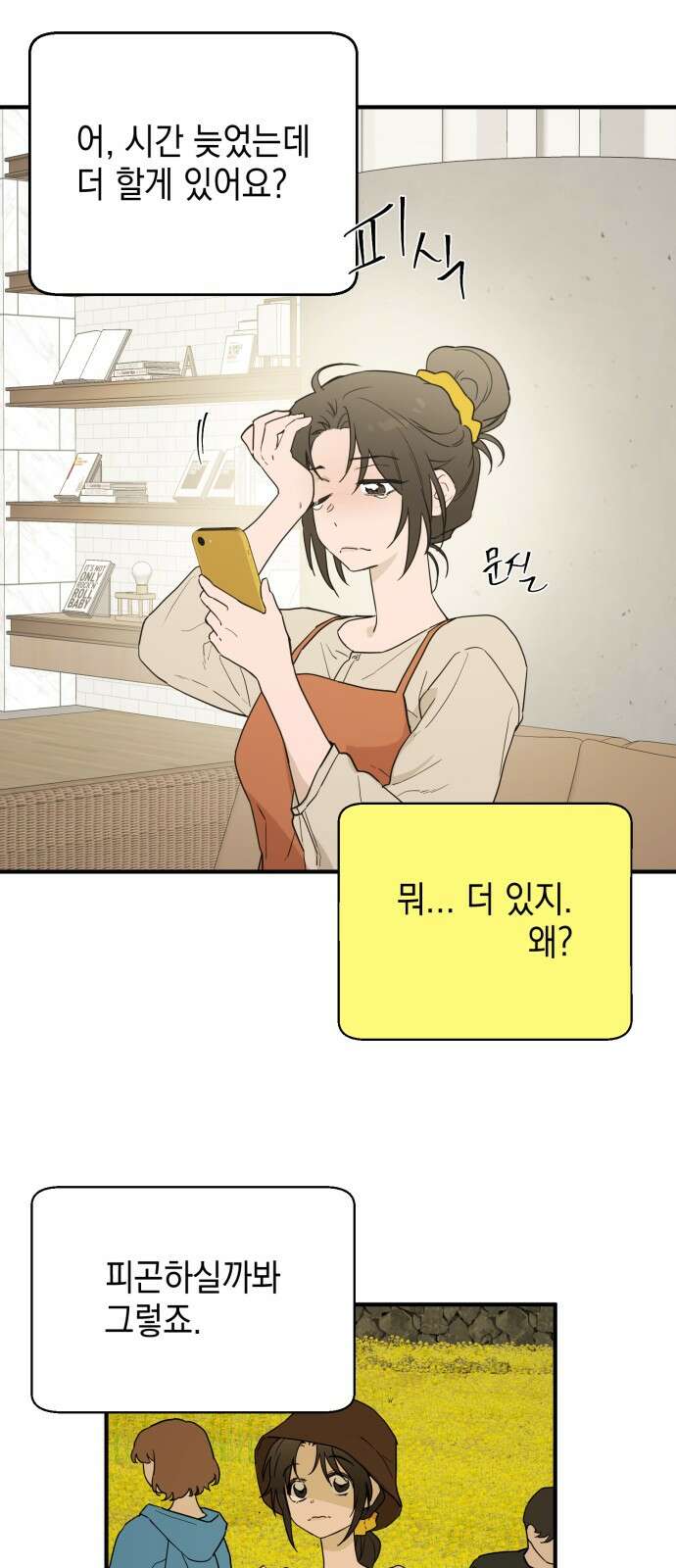 롤플레잉 24화 7