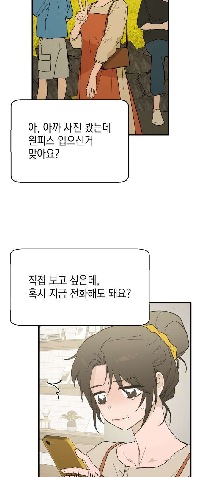 롤플레잉 24화 8