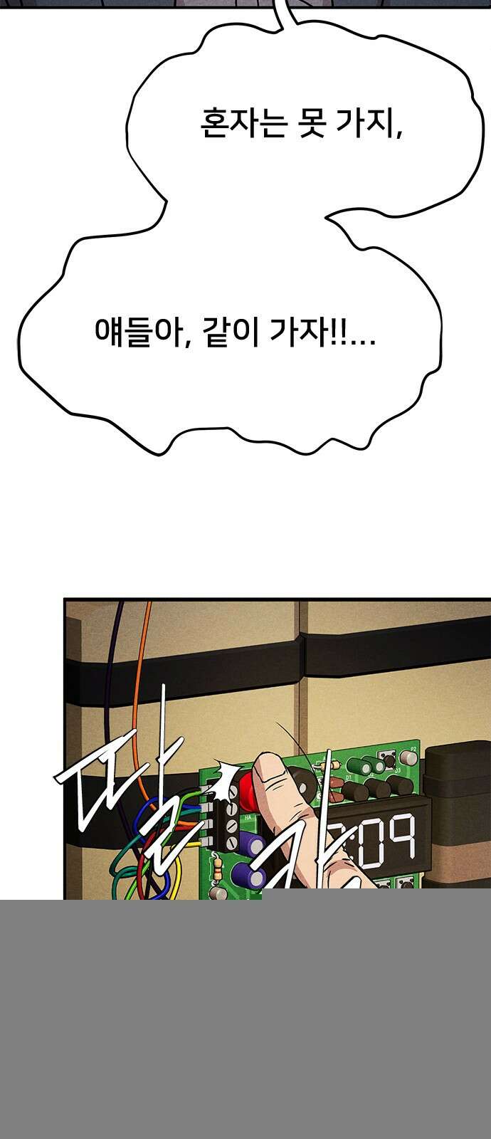 형사본색 48화． 2