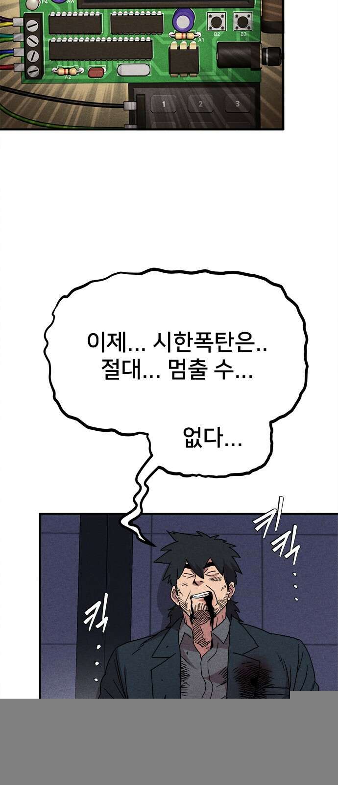 형사본색 48화． 8