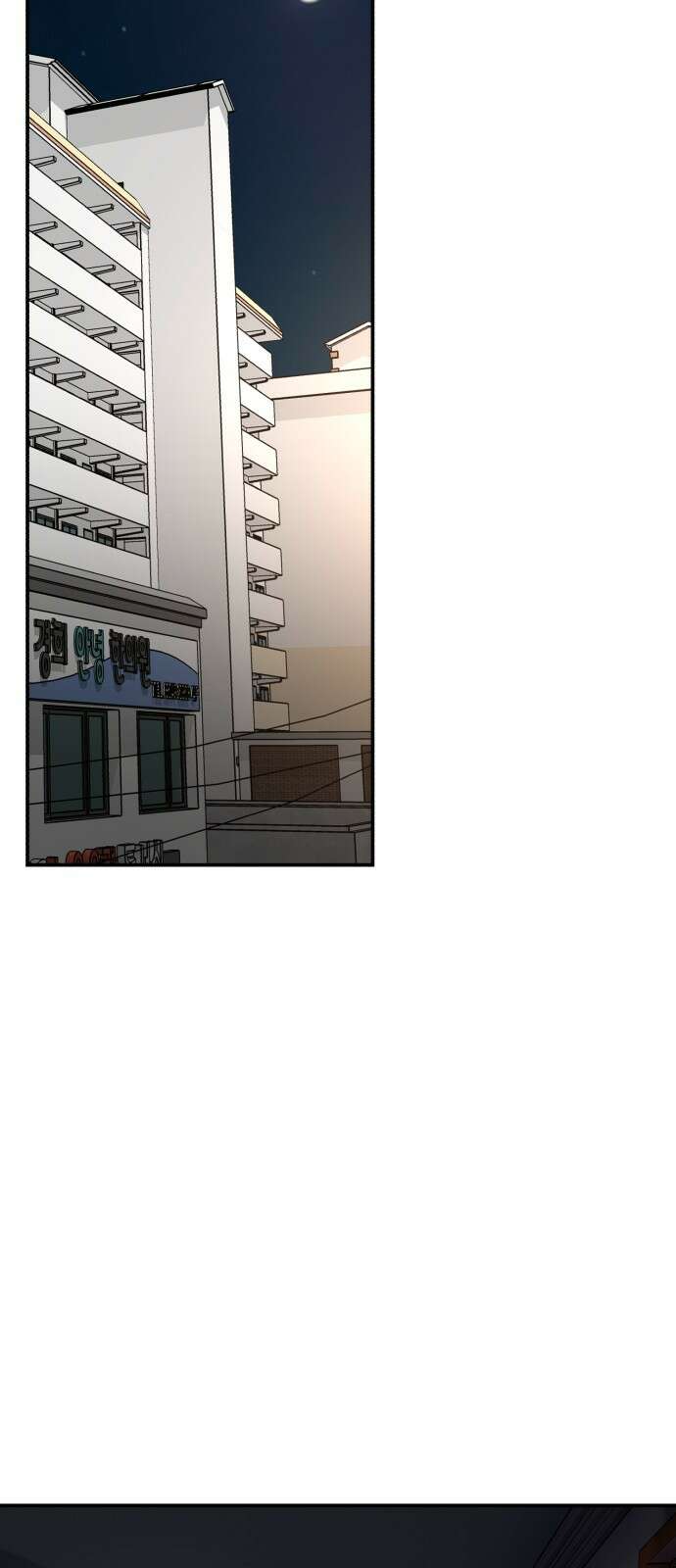 대리게임 78화 2