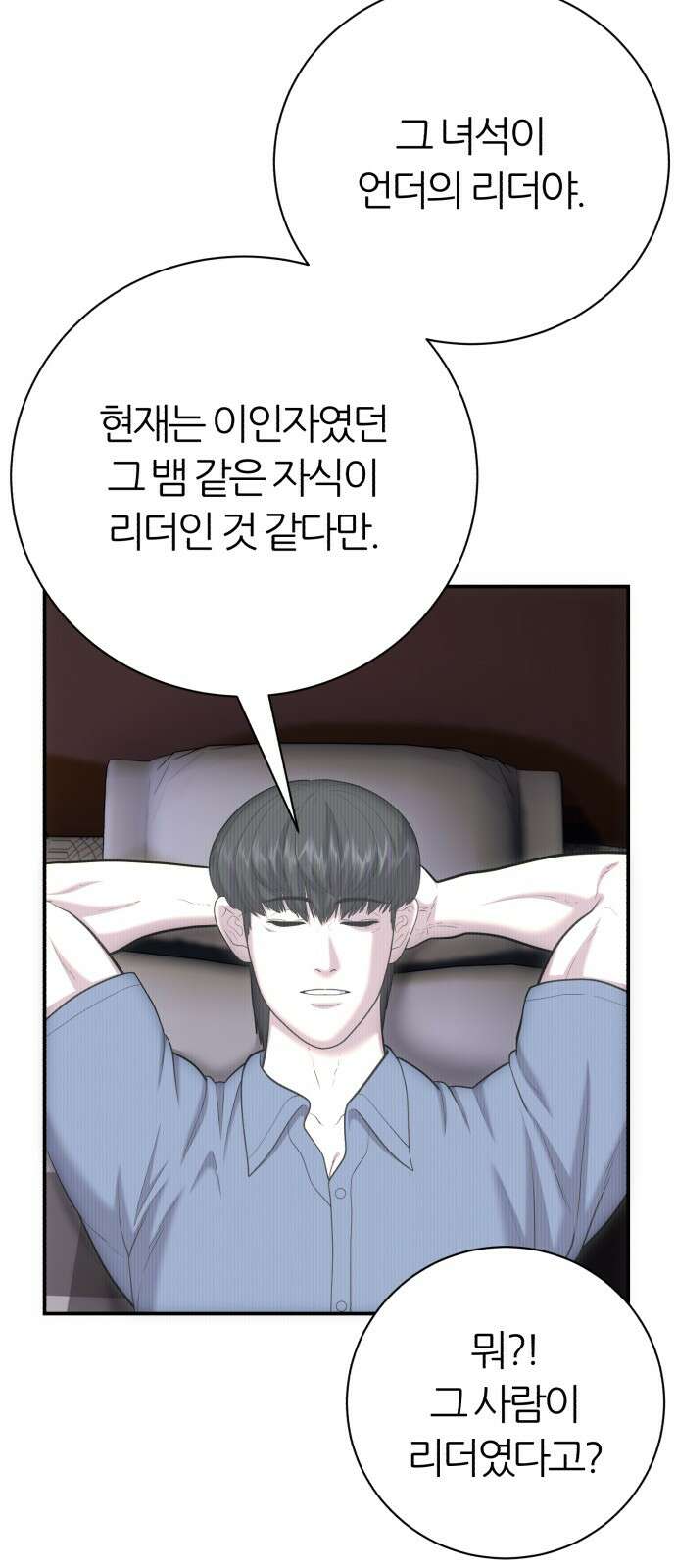 대리게임 78화 8