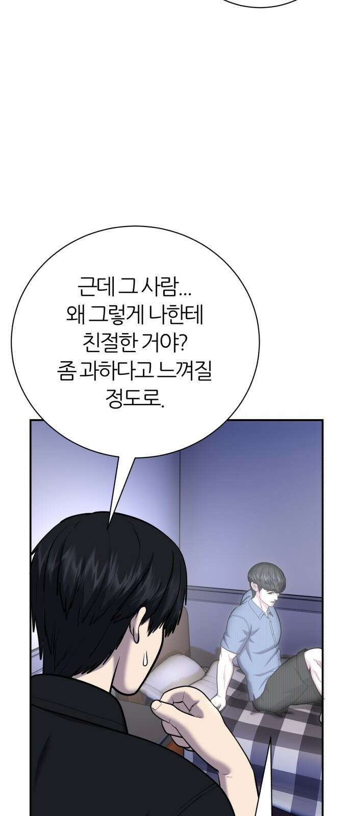 대리게임 78화 10