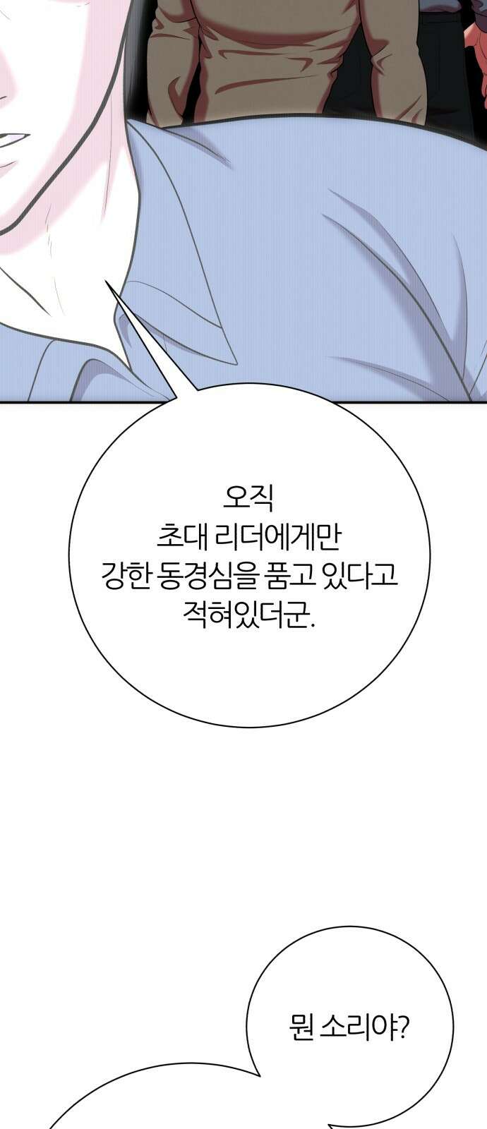 대리게임 78화 12