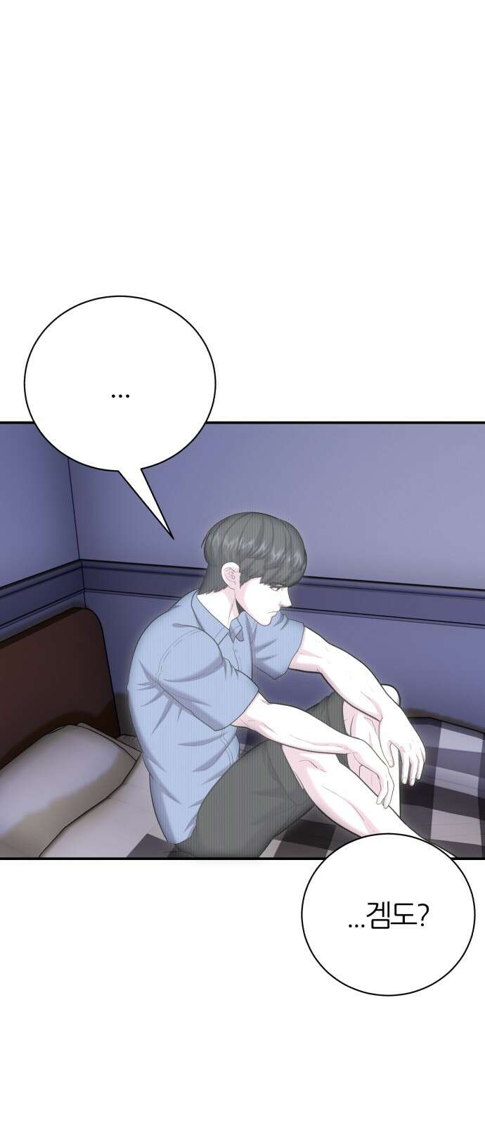 대리게임 78화 14